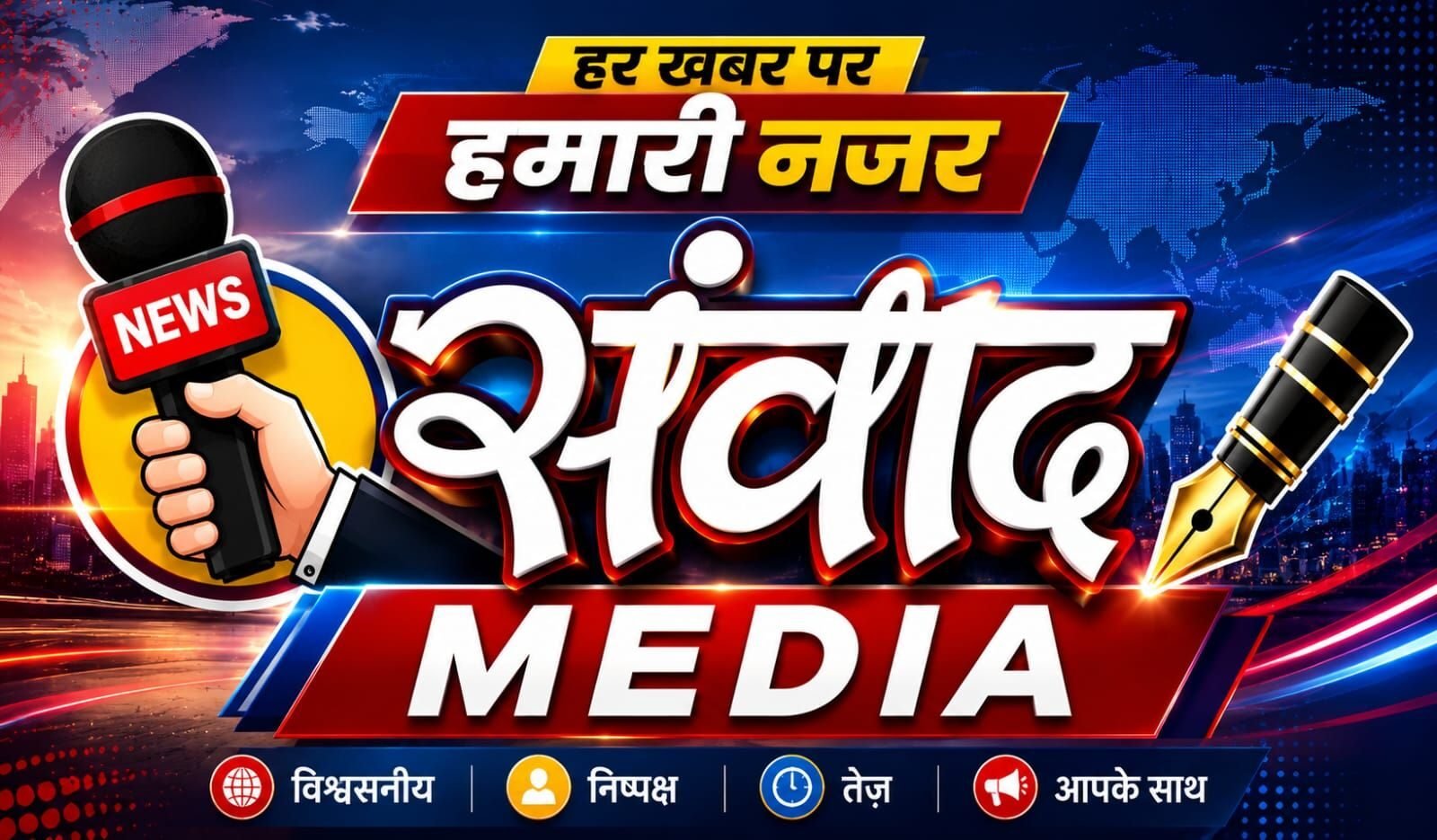 Sanvad Media